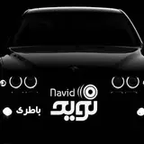 NAVIDBATTERY??|نوید باطری