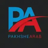 شرکت بازرگانی و پخش عرب
