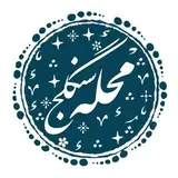 پایگاه اطلاع رسانی محله سنگلج