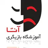 آموزشگاه هنرهاي نمايشي آنا?