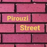 "پیروزی استریت"