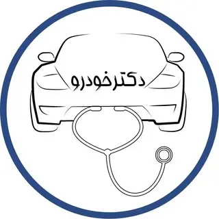 تعمیرگاه تخصصی کربن زدایی
