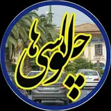 چالوس، نوشهر و کلاردشت