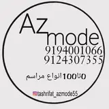 لوازم آزموده///Supplies azmode