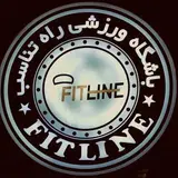 مجموعه ورزشی راه تناسبFitline