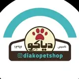 پت شاپ دیاکو