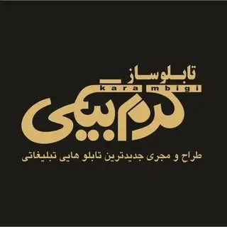Tablosazi_karambaegii