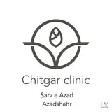 کلینیک زیبایی و دندانپزشکی آزادشهر(سرو آزاد)