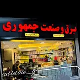 برق و صنعت جمهوری بست کمربندی، وایرشو، ابزار، کابلشو، شینه