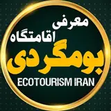 معرفی اقامتگاه های بومگردی