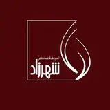 آموزشگاه هنرهای نمایشی شهرزاد