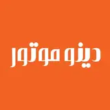 DINOMOTOR | دینو موتور