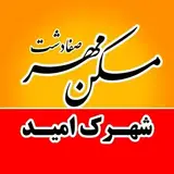 شهرک امید ما|صفادشت|مجموعه تبلیغاتی کرج_فردیس|اندیشه|شهریار