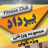 باشگاه ورزشی بانوان پرداد