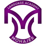 مرکز تخصصی زبان مهاجر| با مدیریت زینب کرمی فر