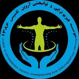 فیزیوتراپی و توانبخشی آروین
