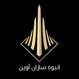 گروه انبوه سازان آوین