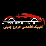 صافکاری تخصصی خودرو & PDR