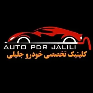 صافکاری تخصصی خودرو & PDR