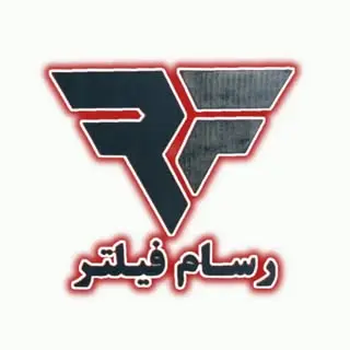 FILTER RASAM |فیلتر رسام