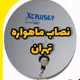 نصب ماهواره دیش گردان
