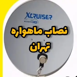 نصب ماهواره دیش گردان