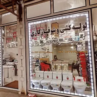 تاسیسات شنویکم