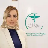مرکز زیبایی هلن|ژل لب|لاغری|فیلر |جوانسازی