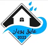 نصب ایزوگام دلیجان