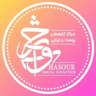 لیزر موهای زائد | بوتاکس | ژل | رشت