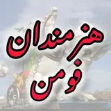 honarmandanefouman