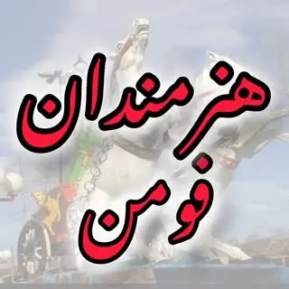 honarmandanefouman