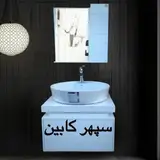 سپهر کابین روشویی ؛کابینت روشویی/آینه باکس/ضد آب