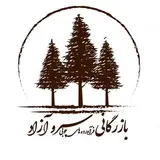 سرو آزاد | طراحی‌داخلی ، بازسازی ، کابینت