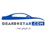 گیربکس اتوماتیک/ گیربکس یار