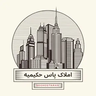 نوگستران حکیمیه