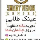 optic_talaeiتعمیرات_عینک