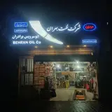 اتو سرویس برادران قلعه نویی