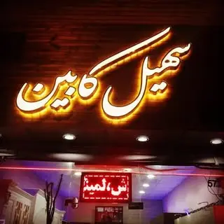 کابینت آشپزخانه