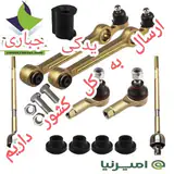 فروشگاه لوازم یدکی جباری (امیرنیا)