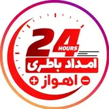 امداد باطری اهواز (محتشم)