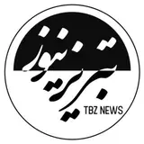 تبریز نیوز| خبر تبریز|خبر فوری