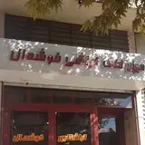 میل لنگ تراشی خوشحال