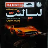 Lia Lent