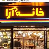 قابلمه اس کاکا آلمان ، ساعت دیواری ، کریستال ارنست