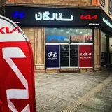 setargan ده بزرگی