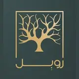 Roble | رستوران روبِل