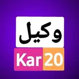 وکیل کاربیست