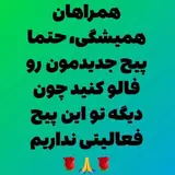 جگرسرای رسالت