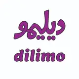 dilimo فست فود دیلیمو